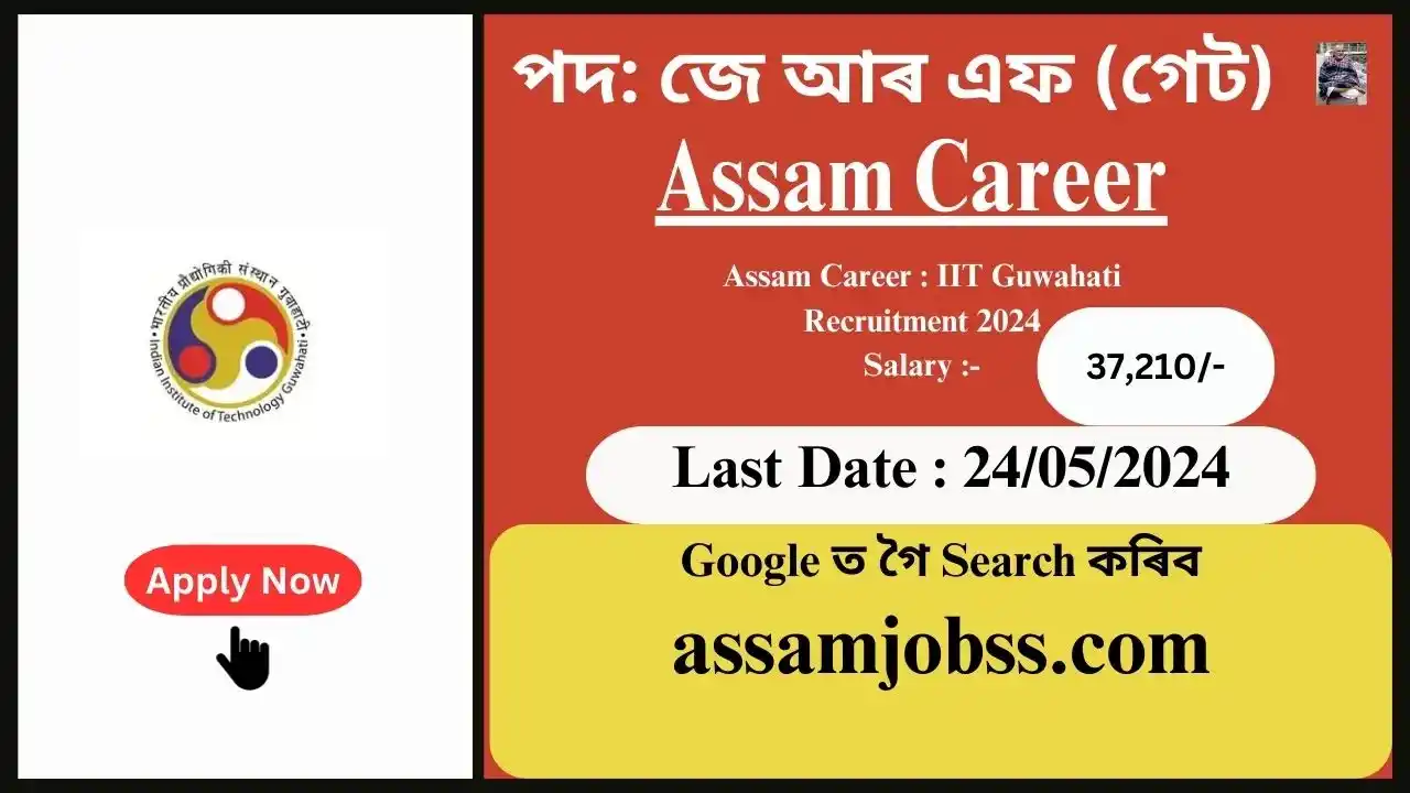 Assam Career : IIT Guwahati Recruitment 2024 -Check Post, Age Limit, Tenure, Eligibility Criteria, Salary and How to Apply