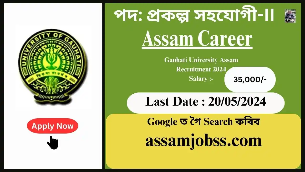 Assam Career : Gauhati University Assam Recruitment 2024-Check Post, Age Limit, Tenure, Eligibility Criteria, Salary and How to Apply