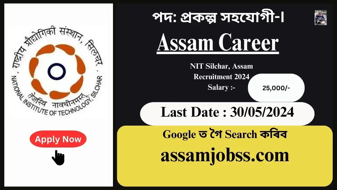 Assam Career : NIT Silchar, Assam Recruitment 2024-Check Post, Age Limit, Tenure, Eligibility Criteria, Salary and How to Apply