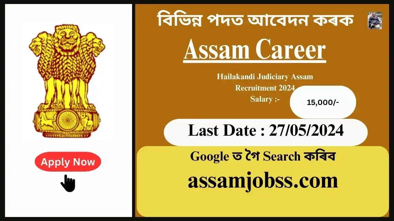 Assam Career : Hailakandi Judiciary Assam Recruitment 2024-Check Post, Age Limit, Tenure, Eligibility Criteria, Salary and How to Apply