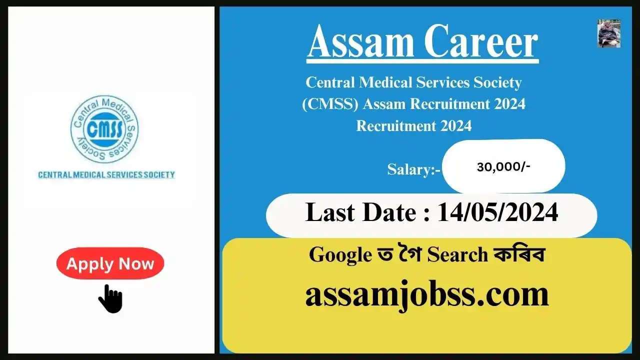 Central Medical Services Society (CMSS) Assam Recruitment 2024 : Check Post, Age Limit, Tenure, Eligibility Criteria, Salary and How to Apply