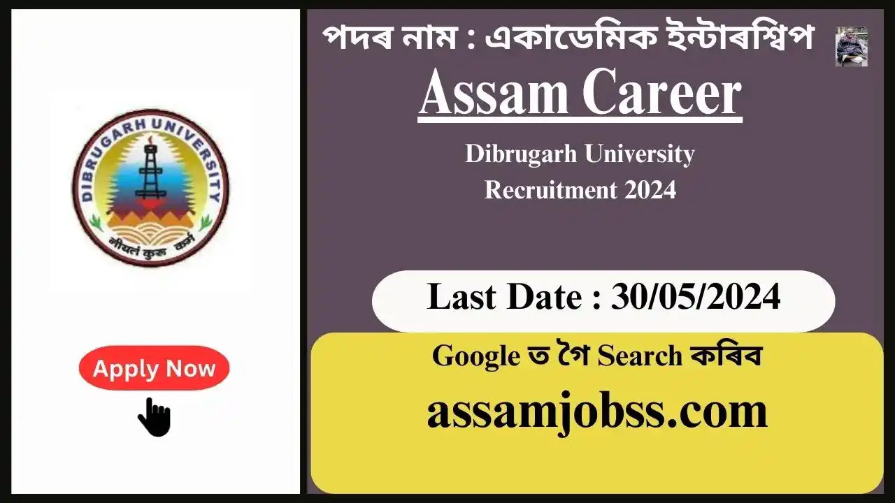 Assam Career : Dibrugarh University Recruitment 2024-Check Post, Age Limit, Tenure, Eligibility Criteria, Salary and How to Apply