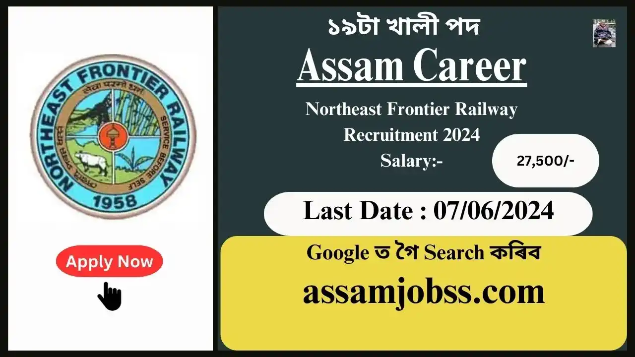 Assam Career : Northeast Frontier Railway Assam Recruitment 2024-Check Post, Age Limit, Tenure, Eligibility Criteria, Salary and How to Apply