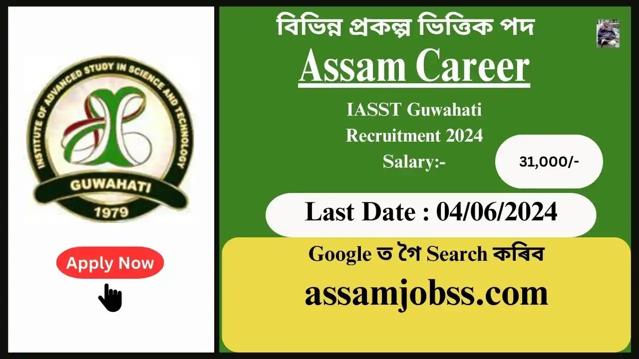 Assam Career : Institute of Advanced Study in Science & Technology (IASST) Guwahati Recruitment 2024-Check Post, Age Limit, Tenure, Eligibility Criteria, Salary and How to Apply