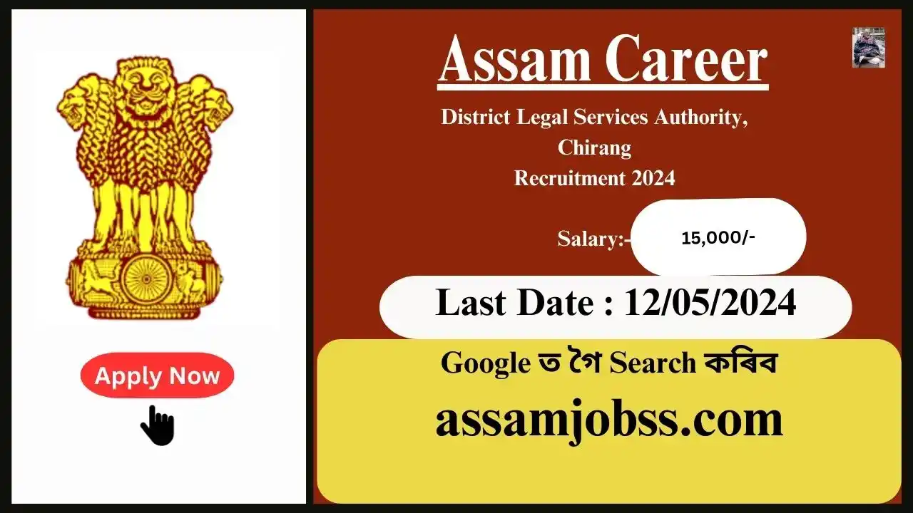 Assam Career 2024 : District Legal Services Authority, Chirang Recruitment 2024-Check Post, Age Limit, Tenure, Eligibility Criteria, Salary and How to Apply