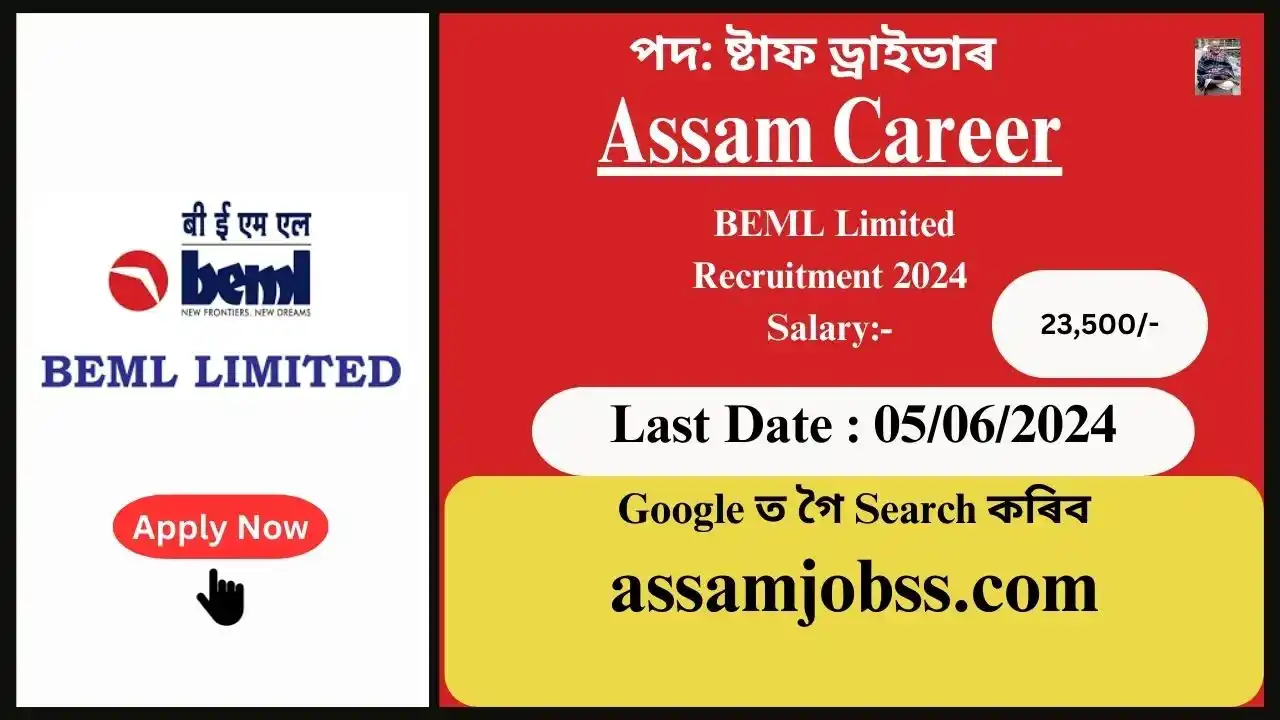 Assam Career : BEML Limited Recruitment 2024-Check Post, Age Limit, Tenure, Eligibility Criteria, Salary and How to Apply