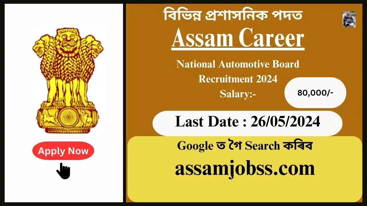 Assam Career : National Automotive Board Assam Recruitment 2024-Check Post, Age Limit, Tenure, Eligibility Criteria, Salary and How to Apply