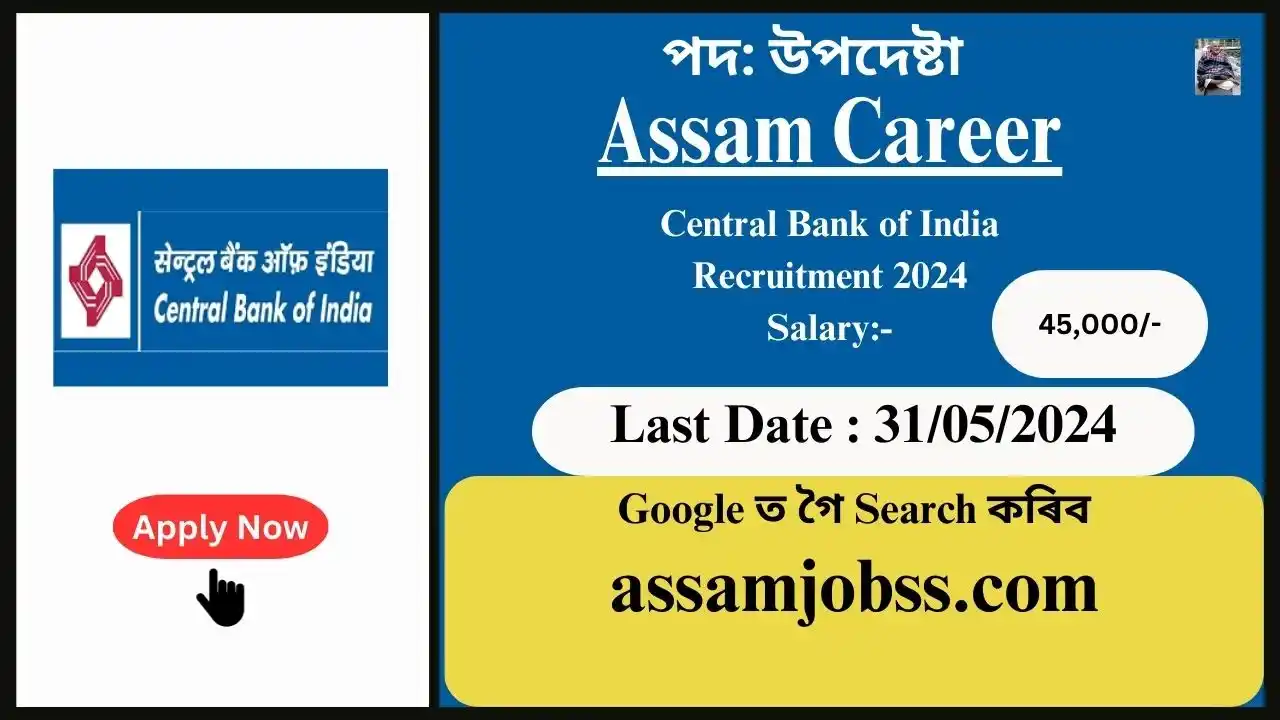 Assam Career : Central Bank of India Recruitment 2024-Check Post, Age Limit, Tenure, Eligibility Criteria, Salary and How to Apply