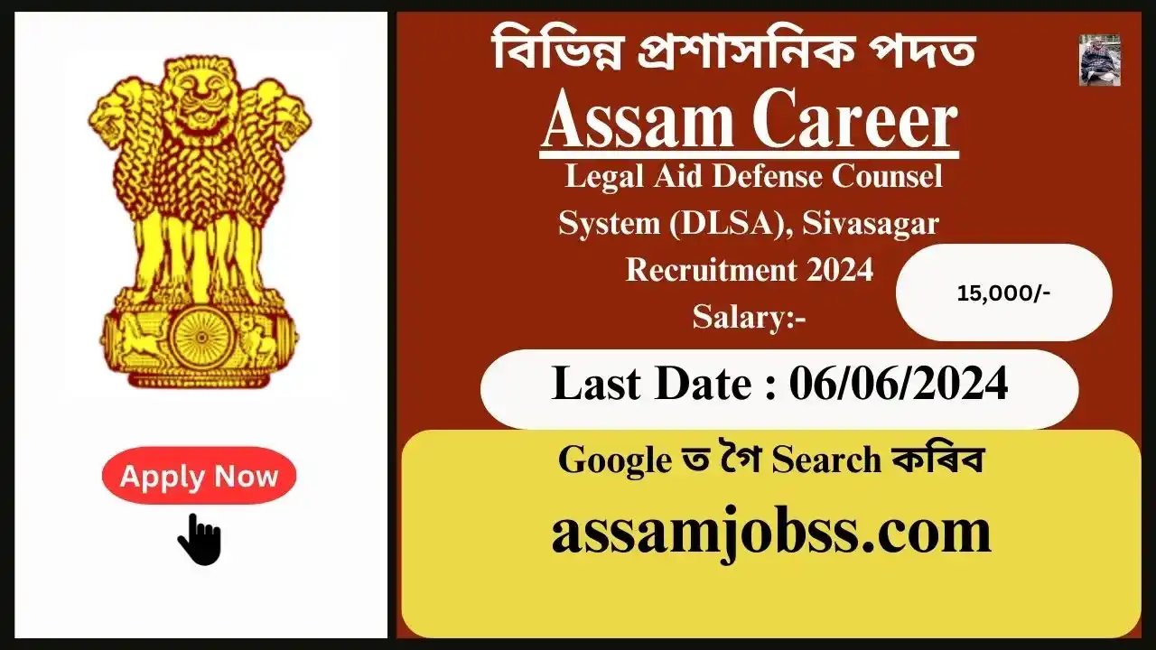Assam Career : Legal Aid Defense Counsel System (DLSA), Sivasagar Recruitment 2024-Check Post, Age Limit, Tenure, Eligibility Criteria, Salary and How to Apply