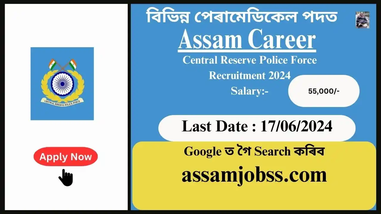Assam Career : Central Reserve Police Force Recruitment 2024-Check Post, Age Limit, Tenure, Eligibility Criteria, Salary and How to Apply