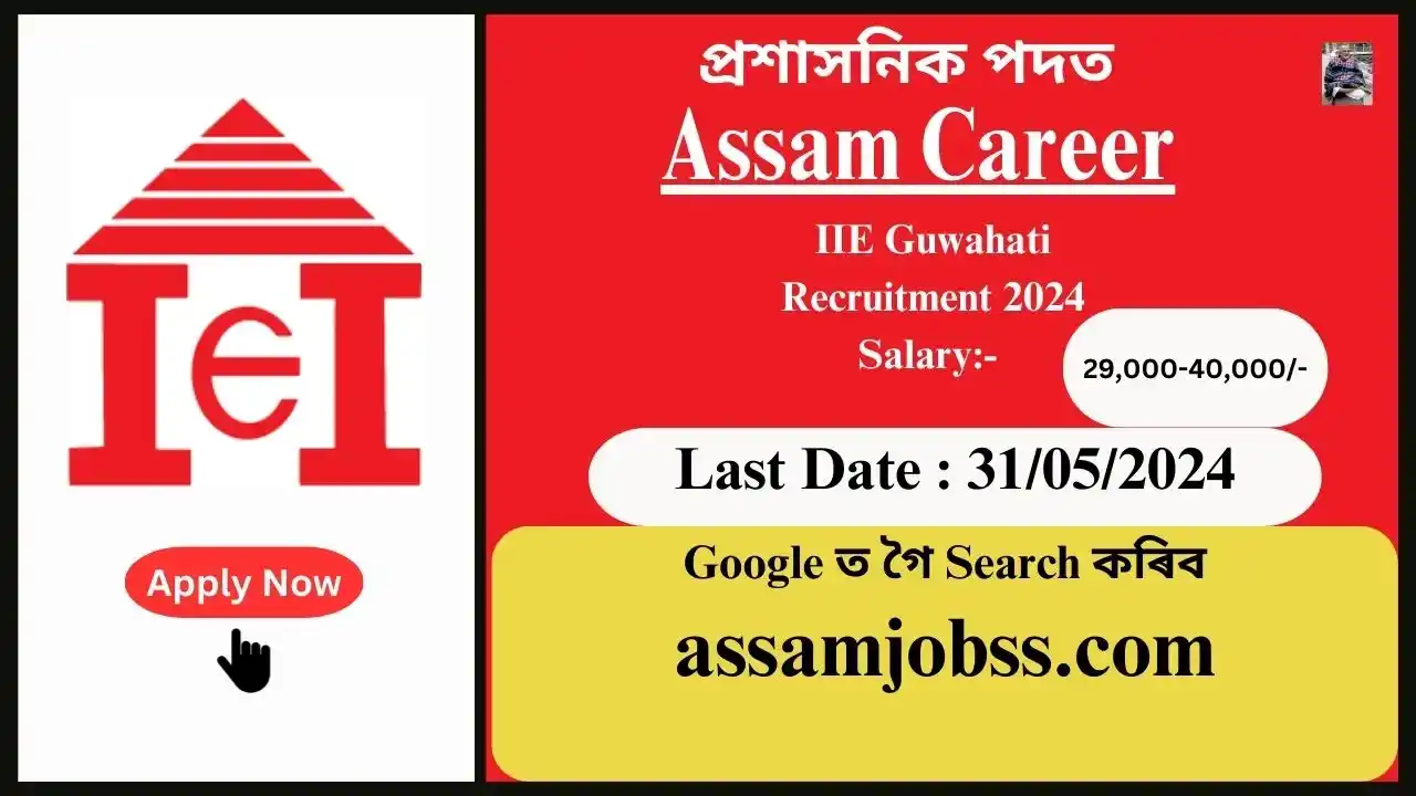 Assam Career : Indian Institute of Entrepreneurship (IIE) Guwahati Recruitment 2024-Check Post, Age Limit, Tenure, Eligibility Criteria, Salary and How to Apply