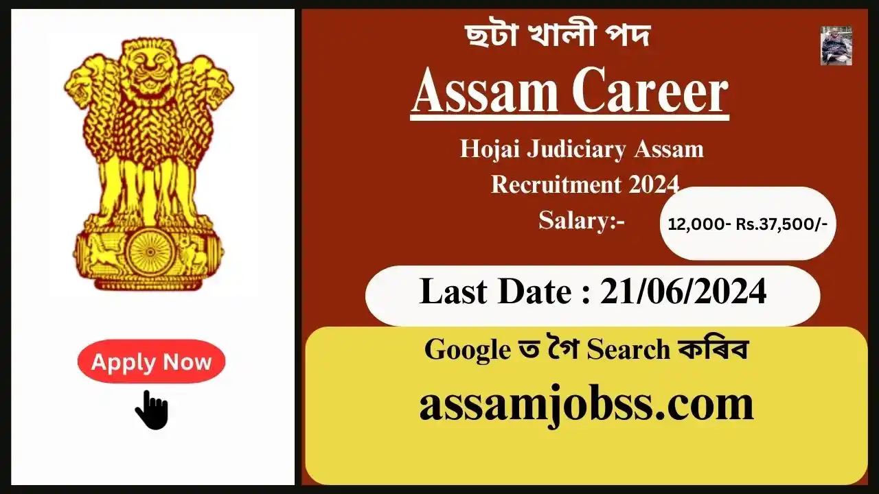 Assam Career : Hojai Judiciary Assam Recruitment 2024-Check Post, Age Limit, Tenure, Eligibility Criteria, Salary and How to Apply