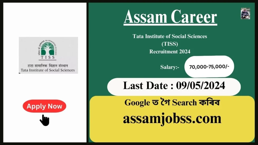 Assam Career : Tata Institute of Social Sciences (TISS) Recruitment 2024