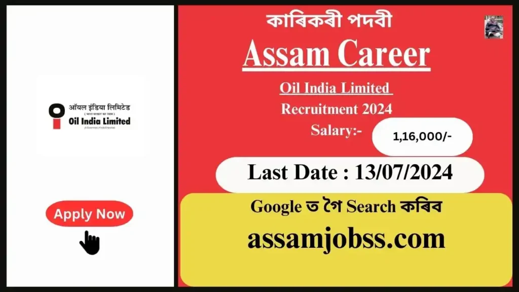 Assam Career : Oil India Limited Recruitment 2024-Check Post, Age Limit, Tenure, Eligibility Criteria, Salary and How to Apply