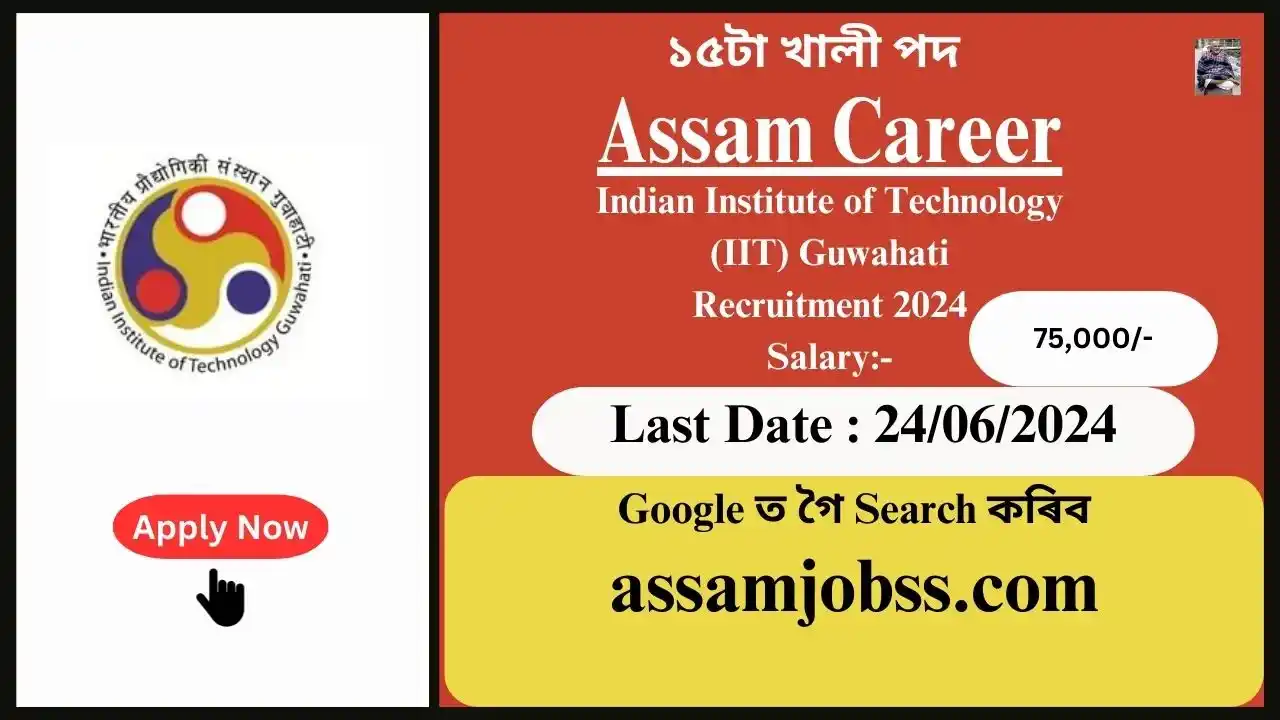 Assam Career : Indian Institute of Technology (IIT) Guwahati Recruitment 2024-Check Post, Age Limit, Tenure, Eligibility Criteria, Salary and How to Apply