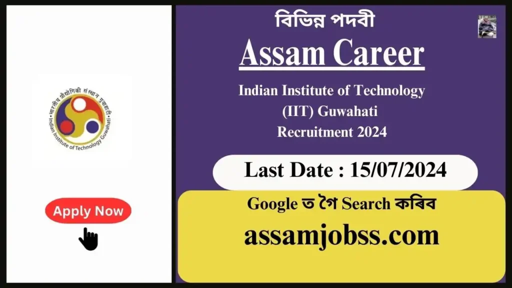 Assam Career : Indian Institute of Technology (IIT) Guwahati Recruitment 2024-Check Post, Age Limit, Tenure, Eligibility Criteria, Salary and How to Apply