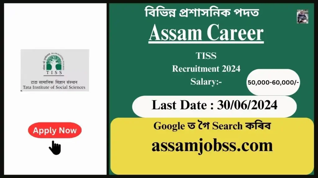 Assam Career : Tata Institute of Social Sciences (TISS) Assam Recruitment 2024-Check Post, Age Limit, Tenure, Eligibility Criteria, Salary and How to Apply