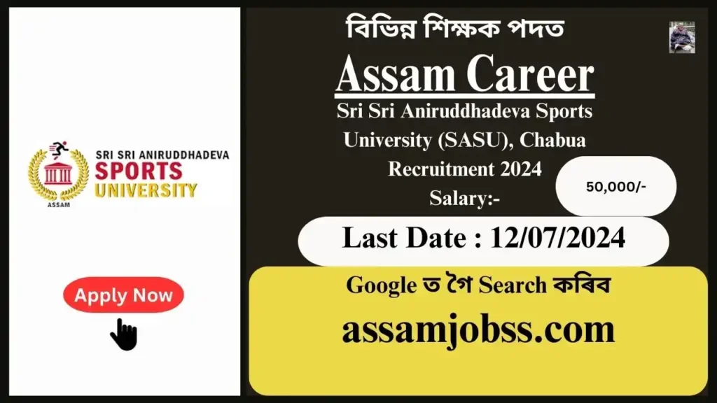 Assam Career : Sri Sri Aniruddhadeva Sports University (SASU), Chabua Recruitment 2024-Check Post, Age Limit, Tenure, Eligibility Criteria, Salary and How to Apply