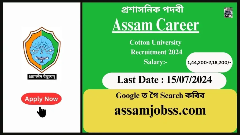 Assam Career : Cotton University Assam Recruitment 2024-Check Post, Age Limit, Tenure, Eligibility Criteria, Salary and How to Apply