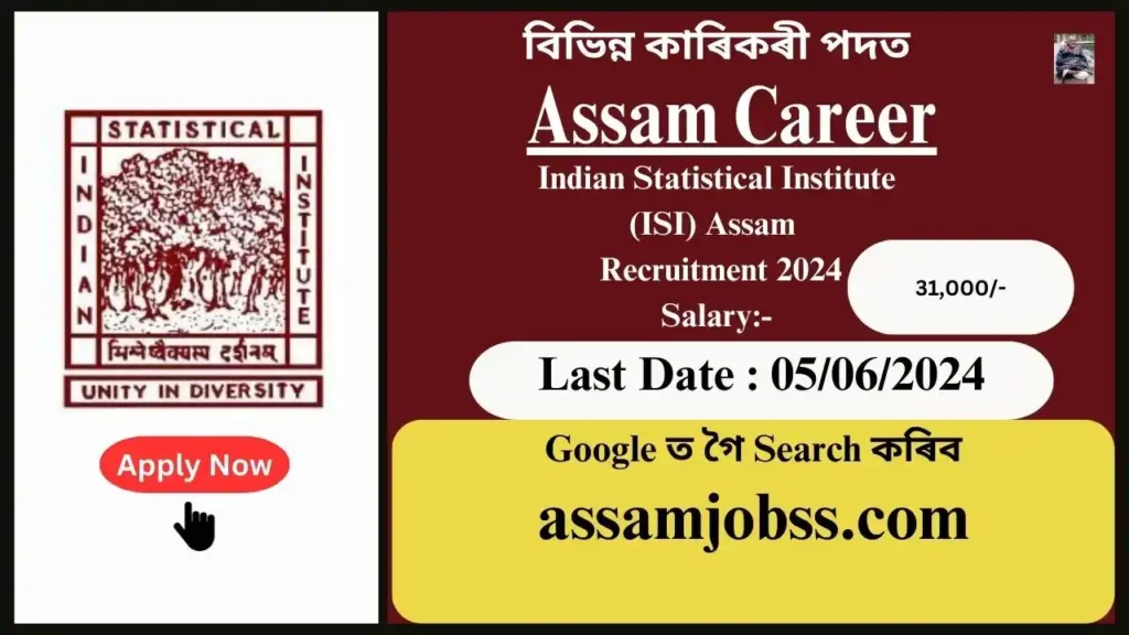 Assam Career : Indian Statistical Institute (ISI) Assam Recruitment 2024-Check Post, Age Limit, Tenure, Eligibility Criteria, Salary and How to Apply