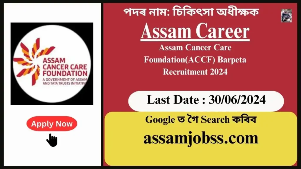 Assam Career : Assam Cancer Care Foundation Recruitment 2024-Check Post, Age Limit, Tenure, Eligibility Criteria, Salary and How to Apply