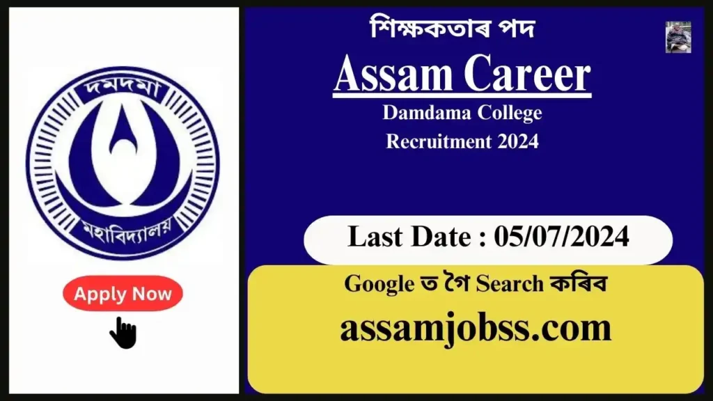 Assam Career : Damdama College Recruitment 2024-Check Post, Age Limit, Tenure, Eligibility Criteria, Salary and How to Apply