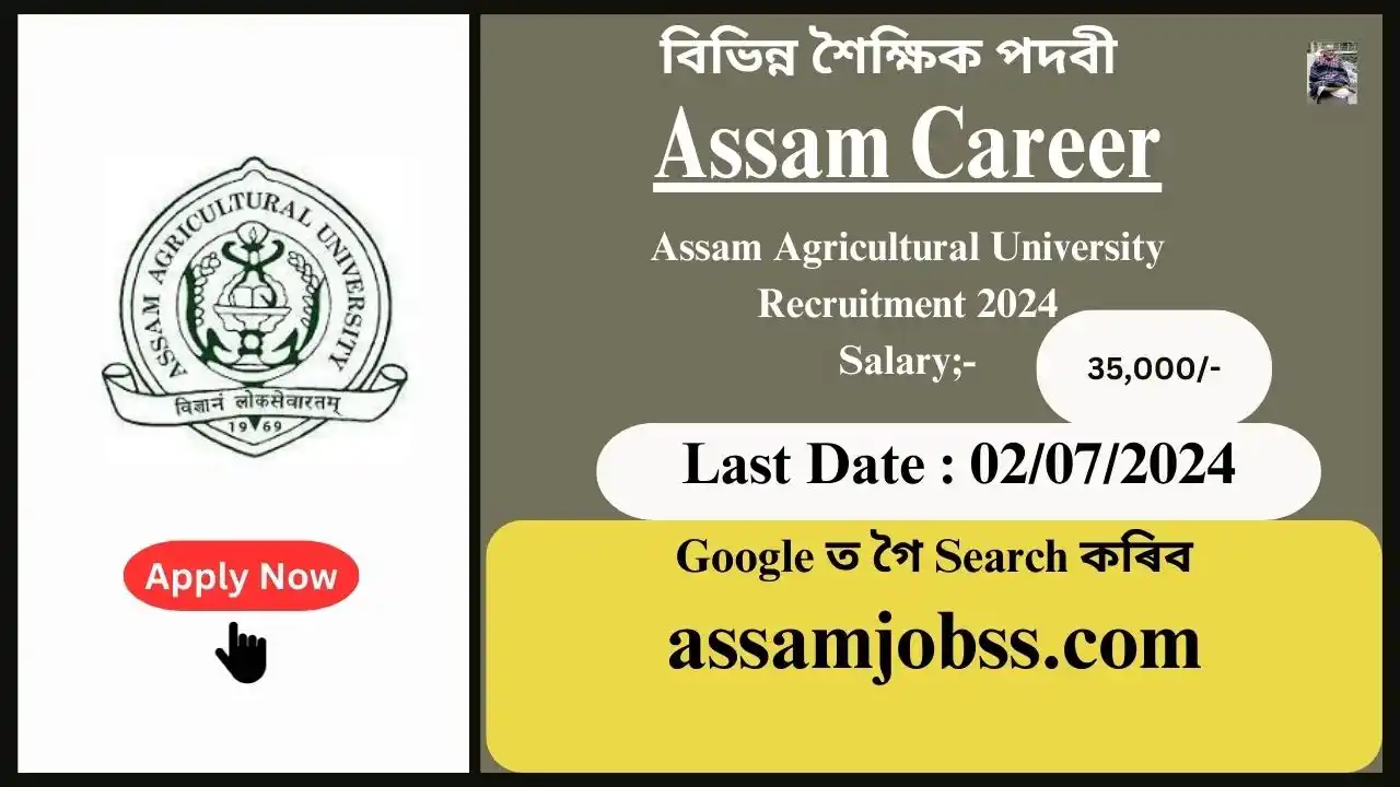 Assam Career : Assam Agricultural University Recruitment 2024-Check Post, Age Limit, Tenure, Eligibility Criteria, Salary and How to Apply