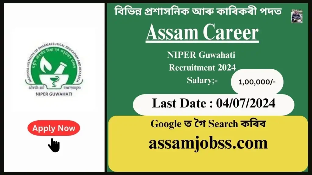 Assam Career : National Institute of Pharmaceutical Education and Research (NIPER) Guwahati Recruitment 2024-Check Post, Age Limit, Tenure, Eligibility Criteria, Salary and How to Apply