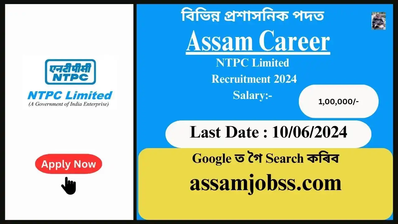Assam Career : NTPC Limited Recruitment 2024-Check Post, Age Limit, Tenure, Eligibility Criteria, Salary and How to Apply