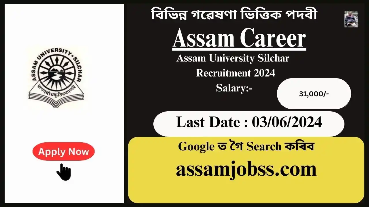 Assam Career : Assam University Silchar Recruitment 2024-Check Post, Age Limit, Tenure, Eligibility Criteria, Salary and How to Apply