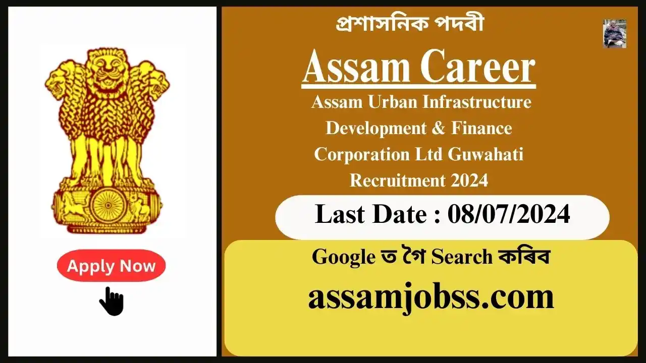 Assam Career : Assam Urban Infrastructure Development & Finance Corporation Ltd. (AUIDFCL) Guwahati Recruitment 2024-Check Post, Age Limit, Tenure, Eligibility Criteria, Salary and How to Apply