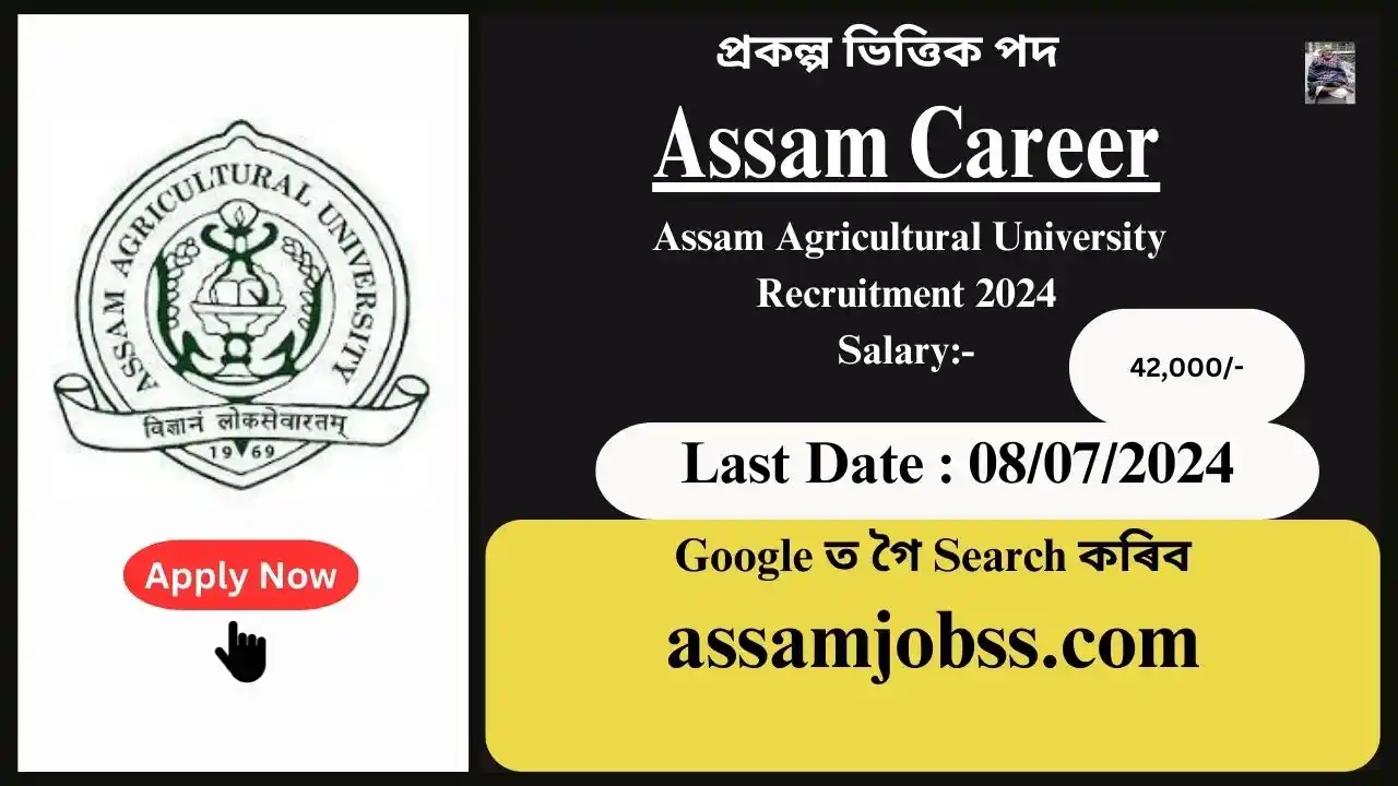 Assam Career : Assam Agricultural University Recruitment 2024-Check Post, Age Limit, Tenure, Eligibility Criteria, Salary and How to Apply