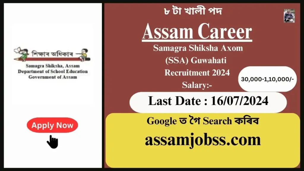 Assam Career : Samagra Shiksha Axom (SSA) Guwahati Assam Recruitment 2024-Check Post, Age Limit, Tenure, Eligibility Criteria, Salary and How to Apply