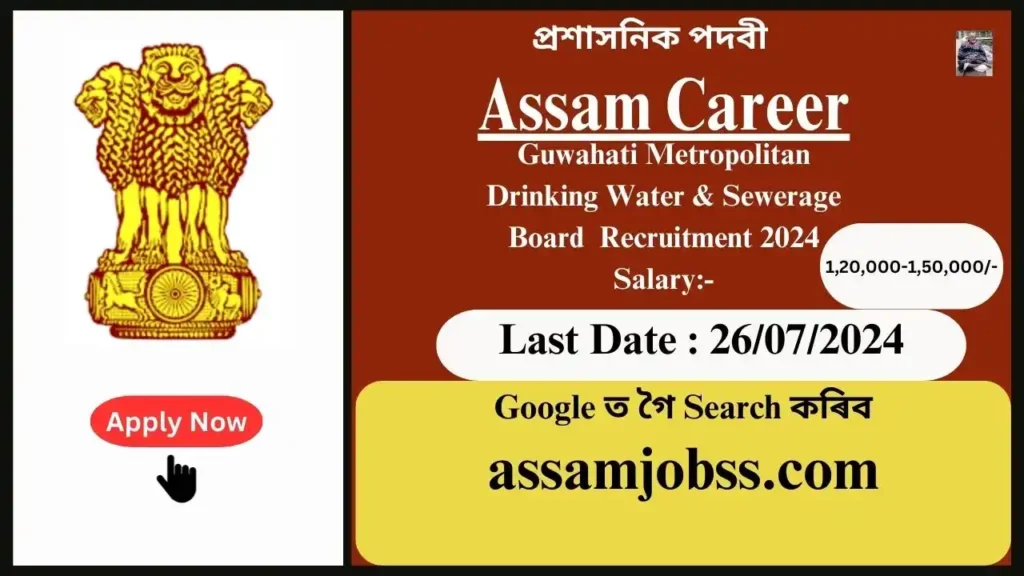 Assam Career : Guwahati Metropolitan Drinking Water & Sewerage Board (GMDWSB) Assam Recruitment 2024-Check Post, Age Limit, Tenure, Eligibility Criteria, Salary and How to Apply