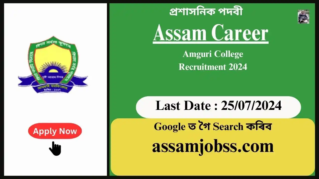 Assam Career : Amguri College, Assam Recruitment 2024-Check Post, Age Limit, Tenure, Eligibility Criteria, Salary and How to Apply