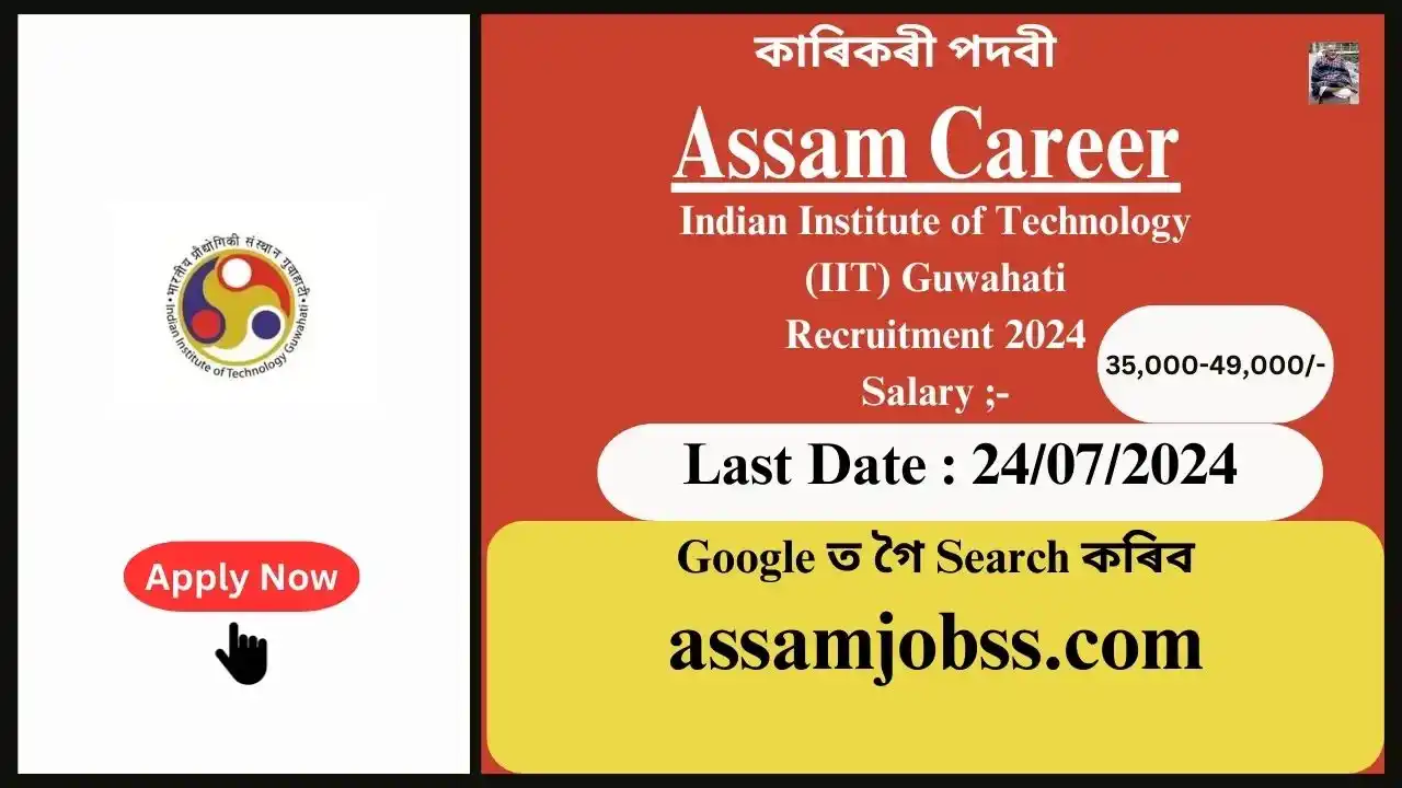 Assam Career : Indian Institute of Technology (IIT) Guwahati Recruitment 2024-Check Post, Age Limit, Tenure, Eligibility Criteria, Salary and How to Apply
