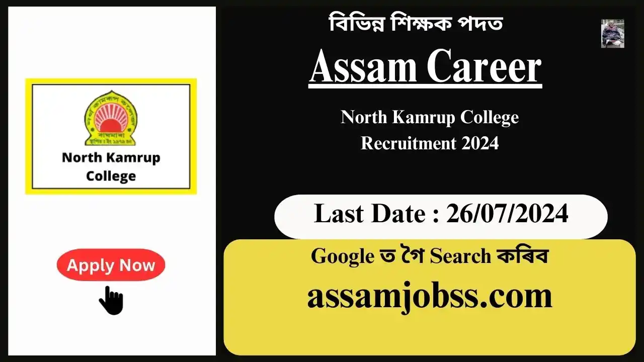 Assam Career : North Kamrup College, Baghmara, Assam Recruitment 2024-Check Post, Age Limit, Tenure, Eligibility Criteria, Salary and How to Apply