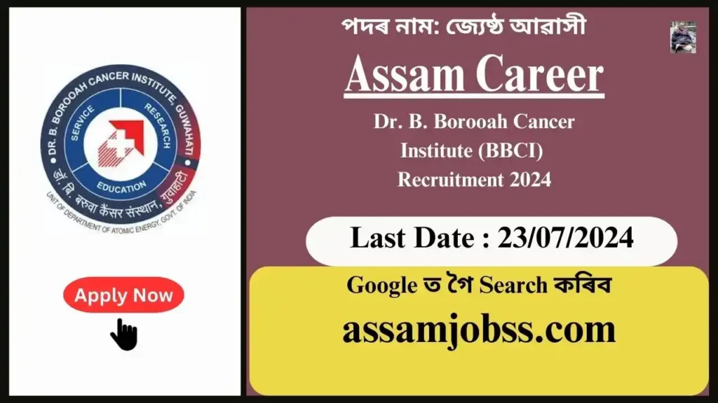 Assam Career : Dr. B. Borooah Cancer Institute (BBCI) Recruitment 2024-Check Post, Age Limit, Tenure, Eligibility Criteria, Salary and How to Apply