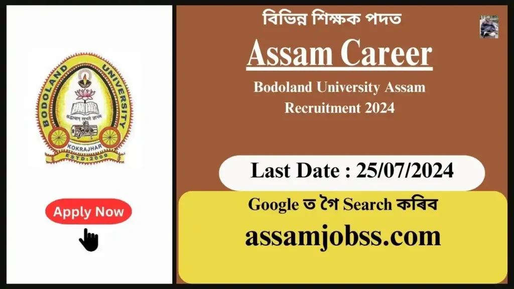 Assam Career : Bodoland University Assam Recruitment 2024-Check Post, Age Limit, Tenure, Eligibility Criteria, Salary and How to Apply