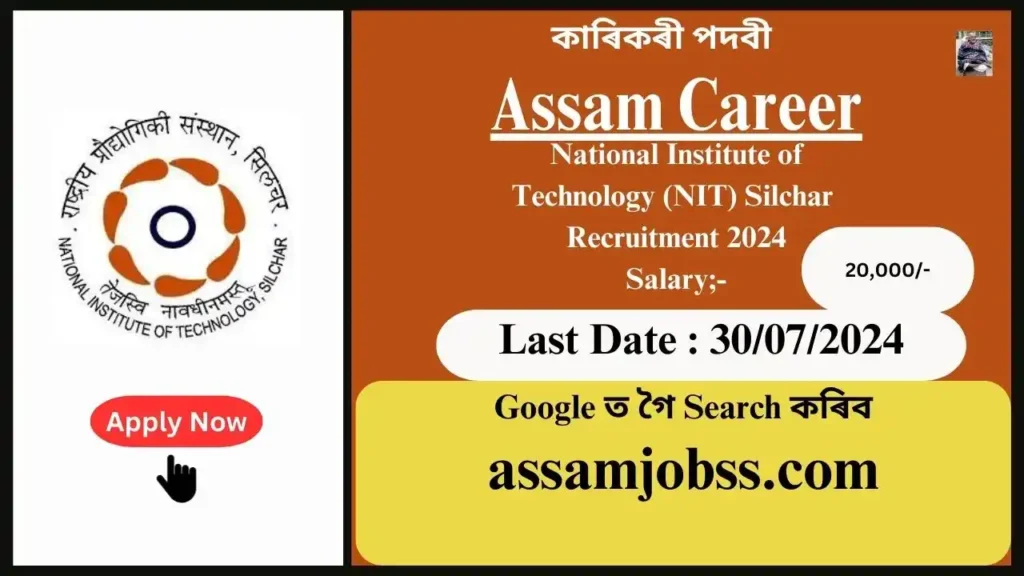 Assam Career : National Institute of Technology (NIT) Silchar Recruitment 2024-Check Post, Age Limit, Tenure, Eligibility Criteria, Salary and How to Apply