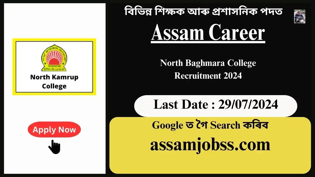 Assam Career : North Baghmara College Assam Recruitment 2024-Check Post, Age Limit, Tenure, Eligibility Criteria, Salary and How to Apply