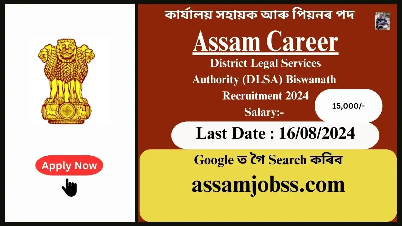 Assam Career : District Legal Services Authority (DLSA) Biswanath Recruitment 2024-Check Post, Age Limit, Tenure, Eligibility Criteria, Salary and How to Apply