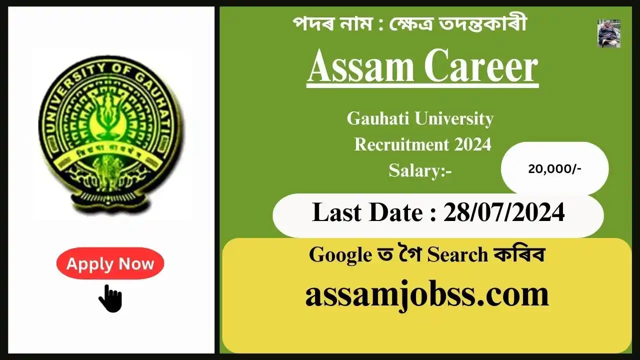 Assam Career : Gauhati University Recruitment 2024-Check Post, Age Limit, Tenure, Eligibility Criteria, Salary and How to Apply