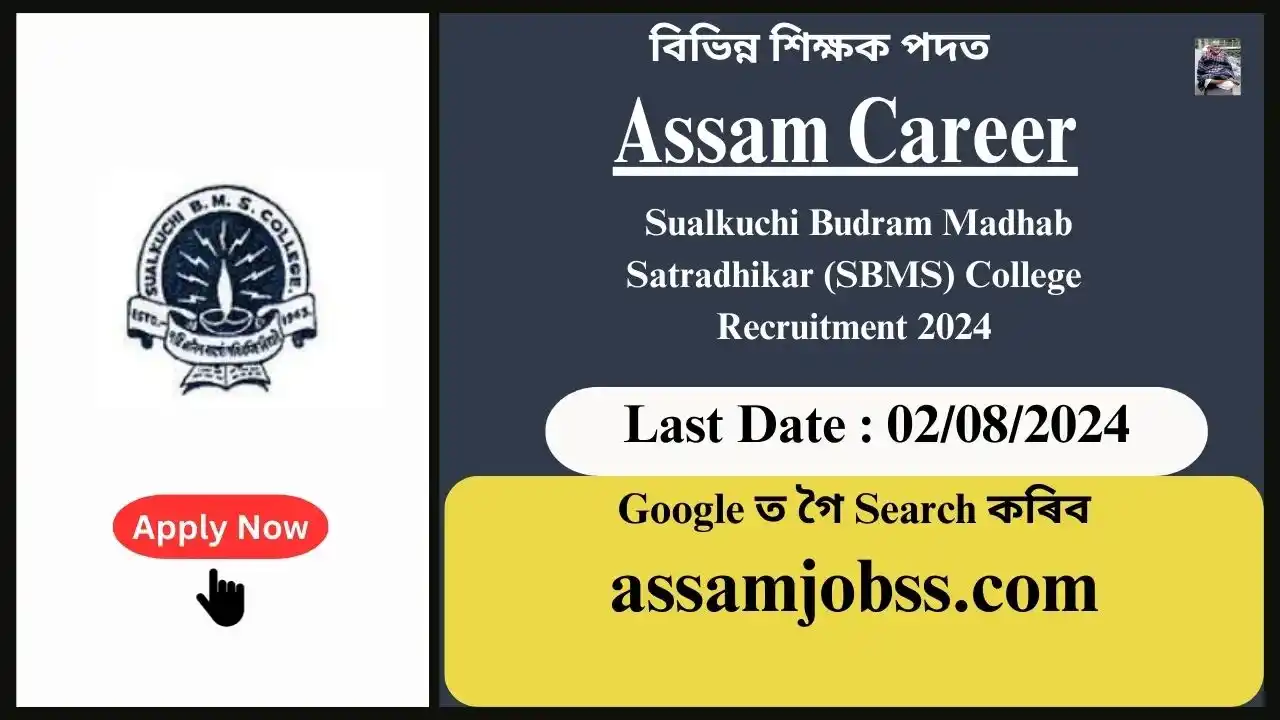 Assam Career : Sualkuchi Budram Madhab Satradhikar (SBMS) College Recruitment 2024-Check Post, Age Limit, Tenure, Eligibility Criteria, Salary and How to Apply