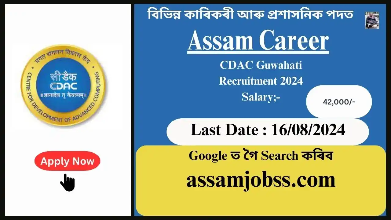 Assam Career : Centre for Development of Advanced Computing (CDAC) Guwahati Recruitment 2024-Check Post, Age Limit, Tenure, Eligibility Criteria, Salary and How to Apply