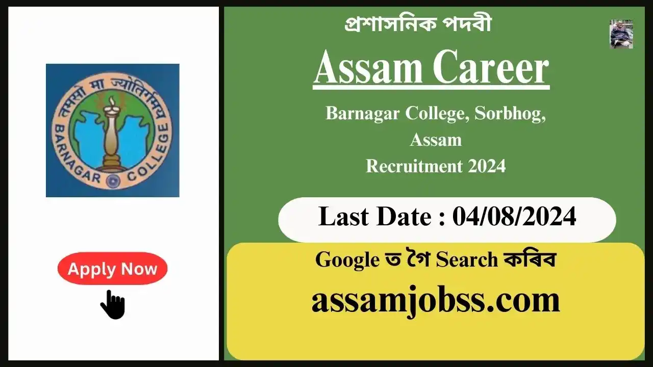 Assam Career : Barnagar College, Sorbhog, Assam Recruitment 2024-Check Post, Age Limit, Tenure, Eligibility Criteria, Salary and How to Apply