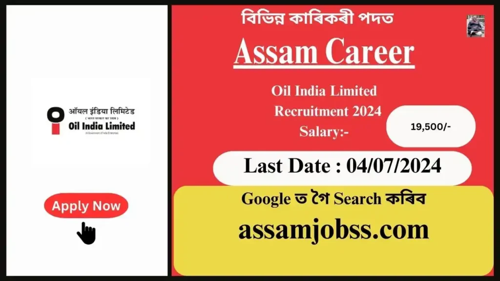 Assam Career : Oil India Limited Recruitment 2024-Check Post, Age Limit, Tenure, Eligibility Criteria, Salary and How to Apply