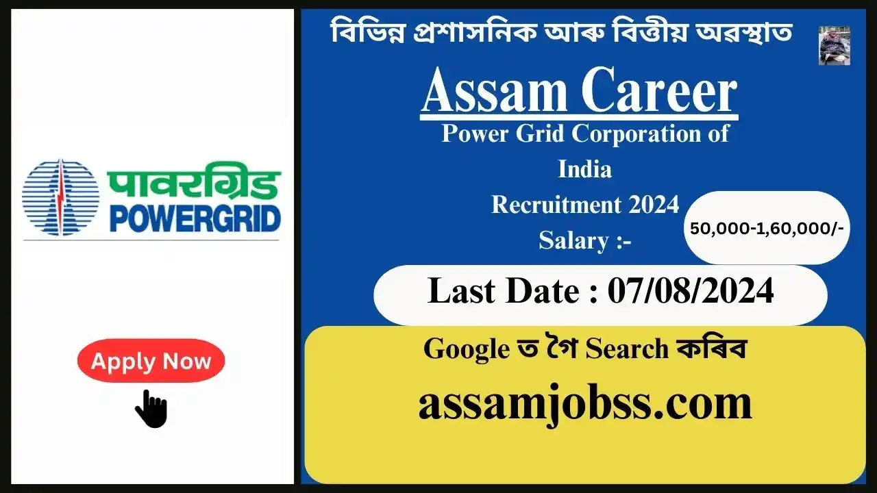 Assam Career : Power Grid Corporation of India Recruitment 2024-Check Post, Age Limit, Tenure, Eligibility Criteria, Salary and How to Apply