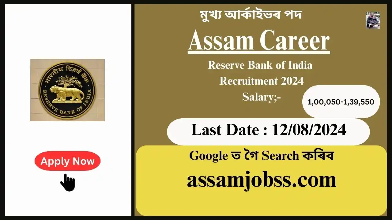 Assam Career : Reserve Bank of India Recruitment 2024-Check Post, Age Limit, Tenure, Eligibility Criteria, Salary and How to Apply