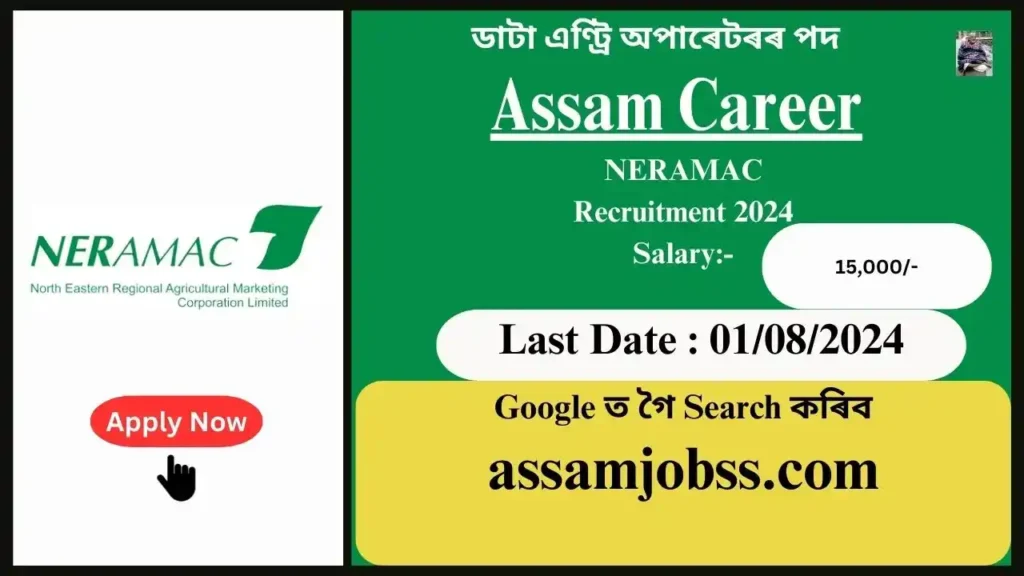 Assam Career : North Eastern Regional Agricultural Marketing Corporation NERAMAC), Guwahati Recruitment 2024-Check Post, Age Limit, Tenure, Eligibility Criteria, Salary and How to Apply